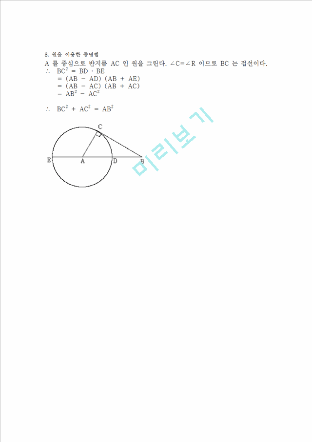 3   1 (3~2)  ߴ 15 30Page   (5 )